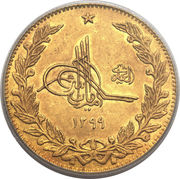 5 Amani - Amanullah - obverse