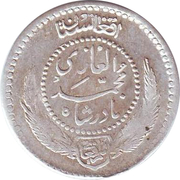 ½ Afghani - Muhammed Nadir Shah – reverse