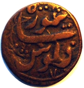 1 Falus - Taimur (Balkh mint) – obverse