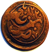 1 Falus - Taimur (Balkh mint) – reverse