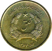 25 Pul - obverse