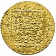 1 Dinar - Abu Ya'qub Yusuf II (Tilimsan) – reverse