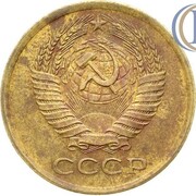 5 Kopecks (Trial Strike) – obverse