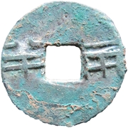 ½ Liang (Type 5; legend reversed) – obverse