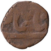 ½ Paisa - Shah Alam II (Najibabad mint) – obverse