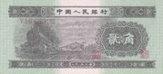 2 Jiao – obverse