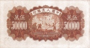 50000 Yuan – reverse