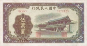 50000 Yuan – obverse