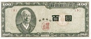 100 Hwan – obverse