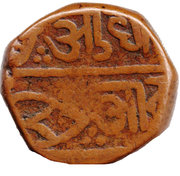 Takka - Shah Alam II – obverse