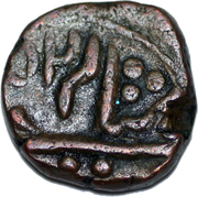 1 Paisa - Shah Alam II (Indore) – obverse