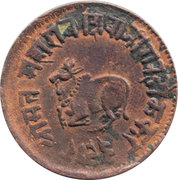 ¼ Anna - Shivaji Rao – obverse