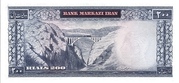 200 Rials (1971 "light panel" issue) – reverse