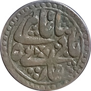 1 Nazarana Paisa - Shah Alam II – obverse