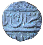 ¼ Rupee - Muhammad Shah (Jaisalmer) – obverse