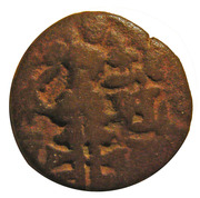 1 Stater - Sankara Varman (Kashmir) - reverse