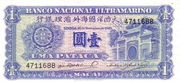 1 Pataca (Banco Nacional Ultramarino) – obverse