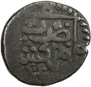 Falus - Zaydan al-Nasir (Marrakesh; type 4) - obverse