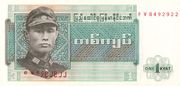 1 Kyat – obverse