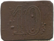 10 Kopecks – obverse