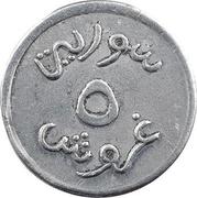 5 Ghirsh / Piastre (WW2 War Coinage; Pattern) – reverse