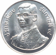 150 Baht - Rama IX (World Orchid Conference) – obverse