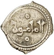 Fractional Dinar - Yahya al-Mamun – reverse