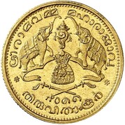 1 Sovereign - Rama Varma IV – reverse